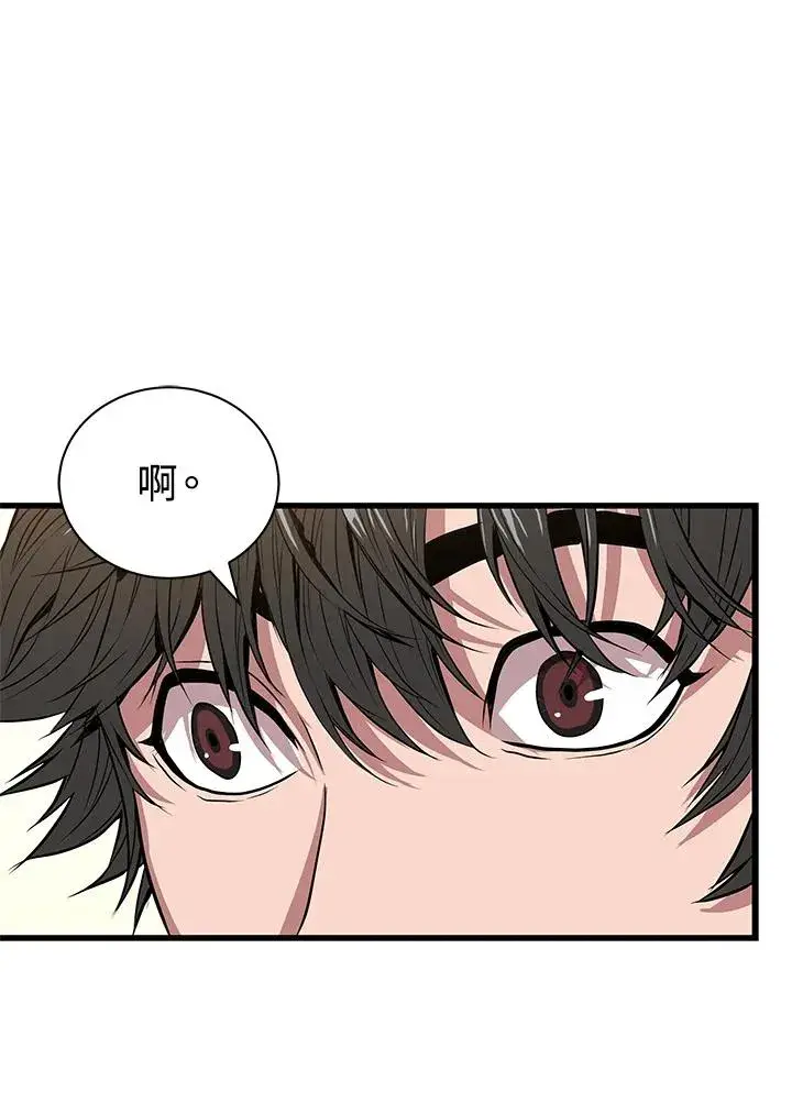 漫画《地狱独食》第10话第30张图