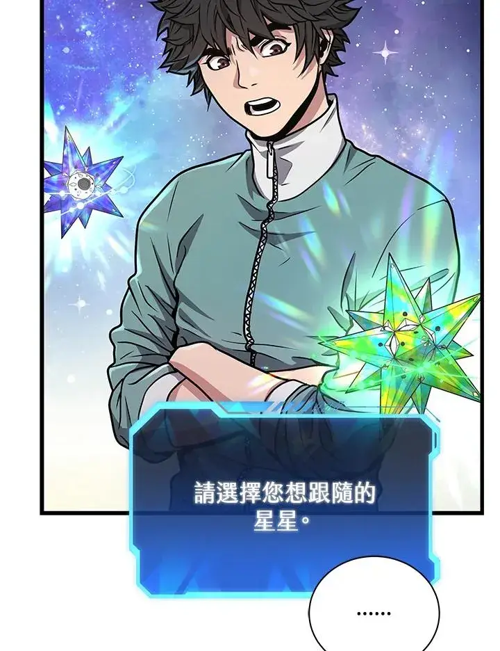 漫画《地狱独食》第10话第52张图