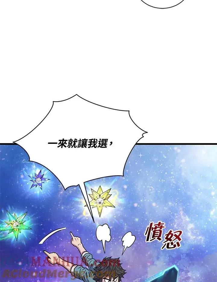 漫画《地狱独食》第10话第53张图