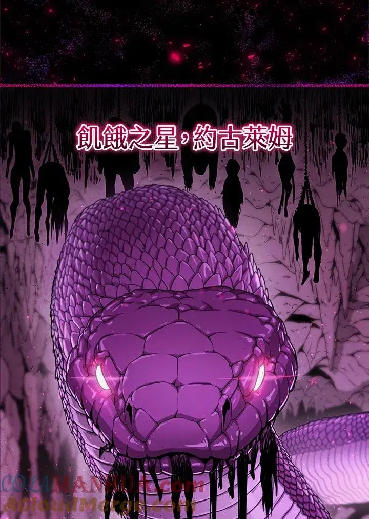 漫画《地狱独食》第10话第61张图