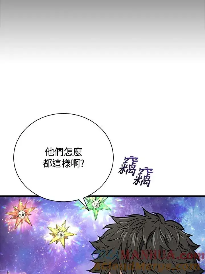 漫画《地狱独食》第10话第69张图