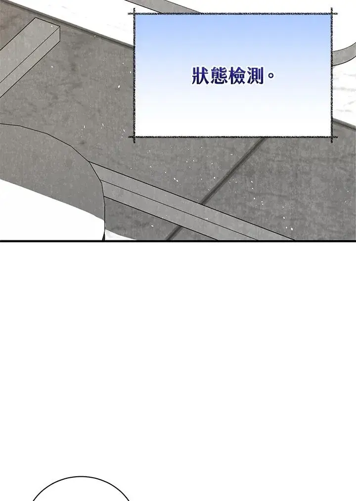 《地狱独食》第11话图100