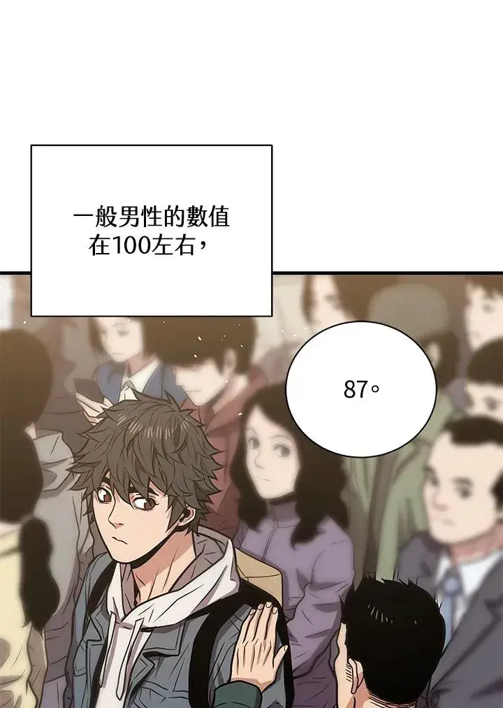 《地狱独食》第11话图102