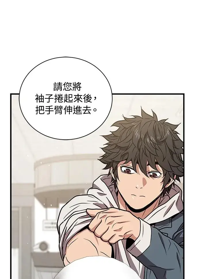 《地狱独食》第11话图104