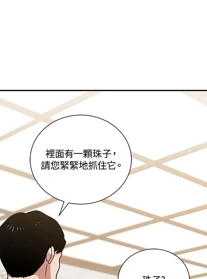《地狱独食》第11话图106