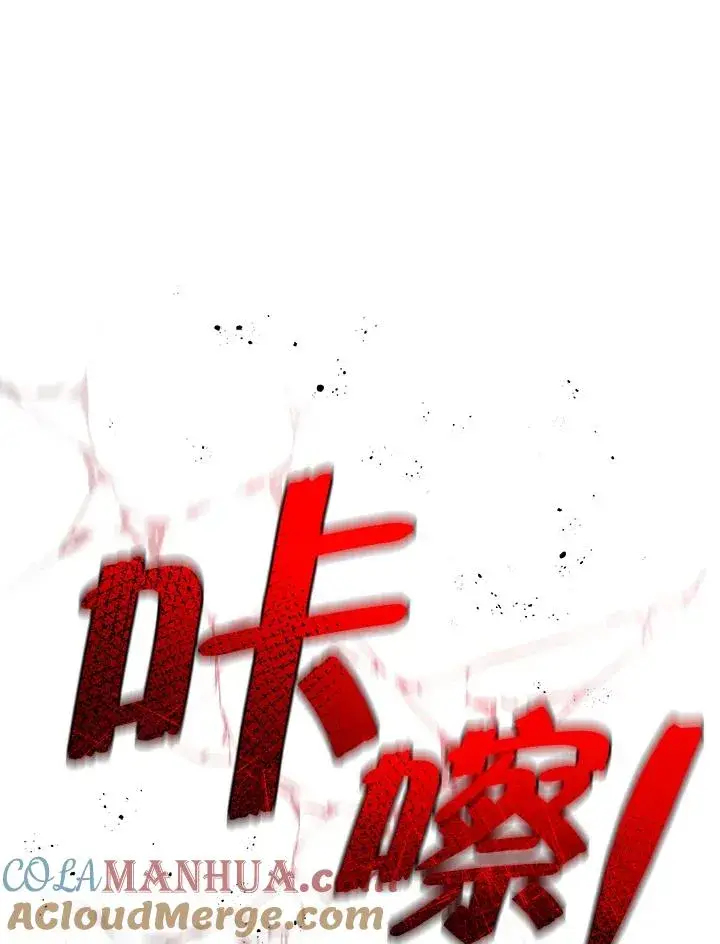 《地狱独食》第11话图113