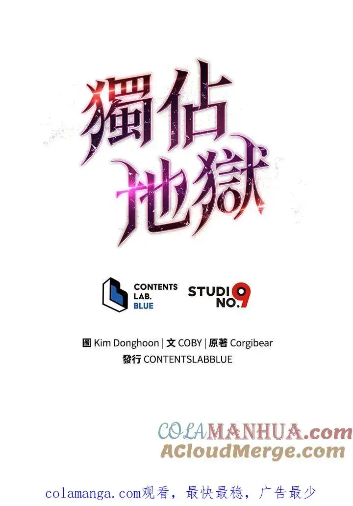 《地狱独食》第11话图117