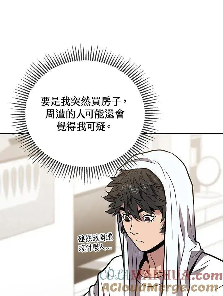 《地狱独食》第11话图21