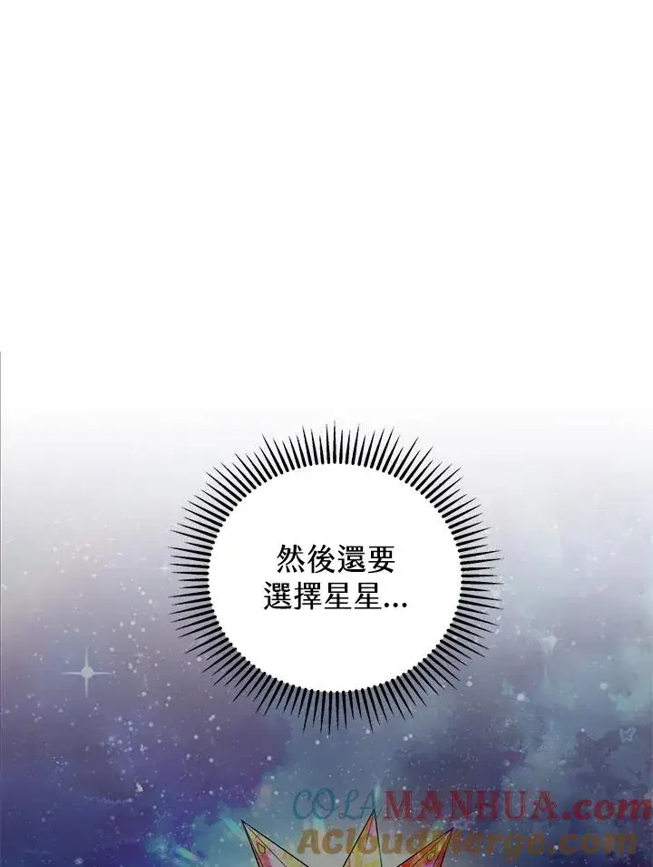 《地狱独食》第11话图25