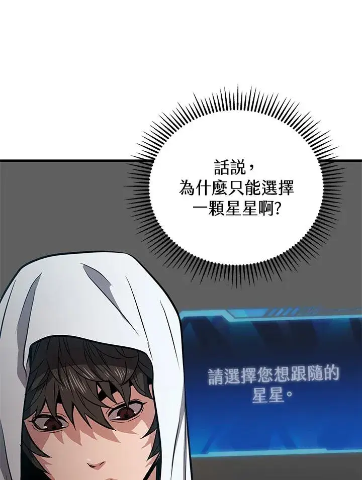 《地狱独食》第11话图27