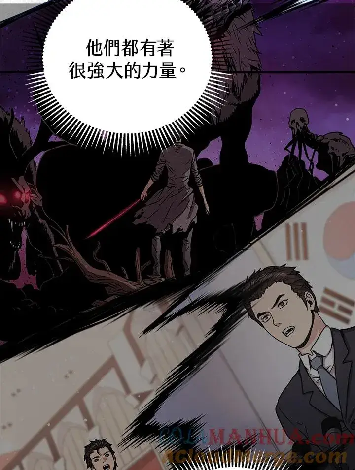 《地狱独食》第11话图29