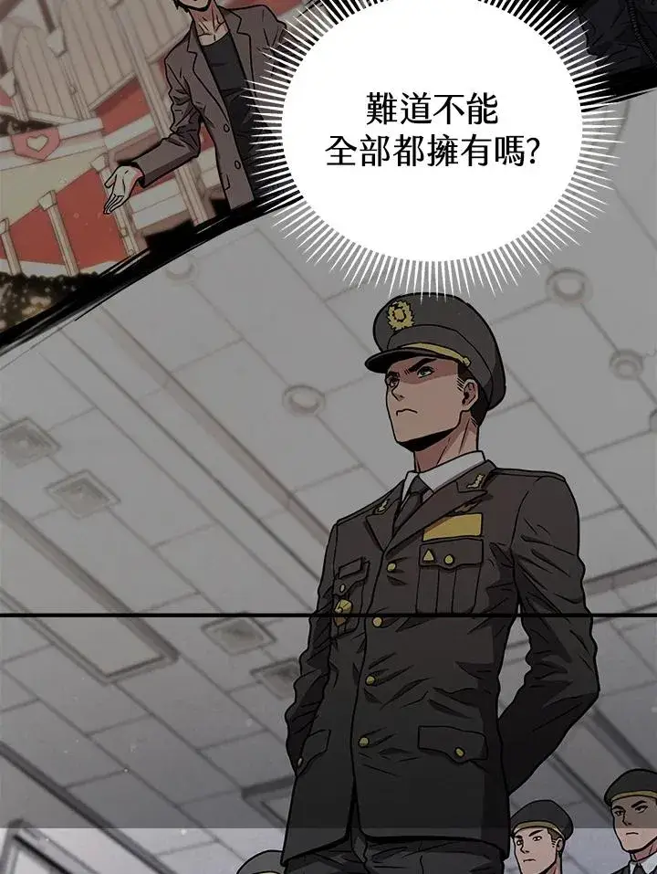 《地狱独食》第11话图30