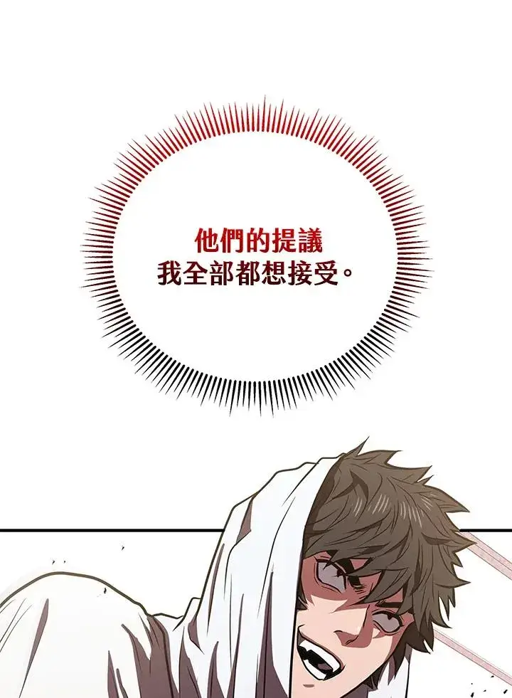 《地狱独食》第11话图31