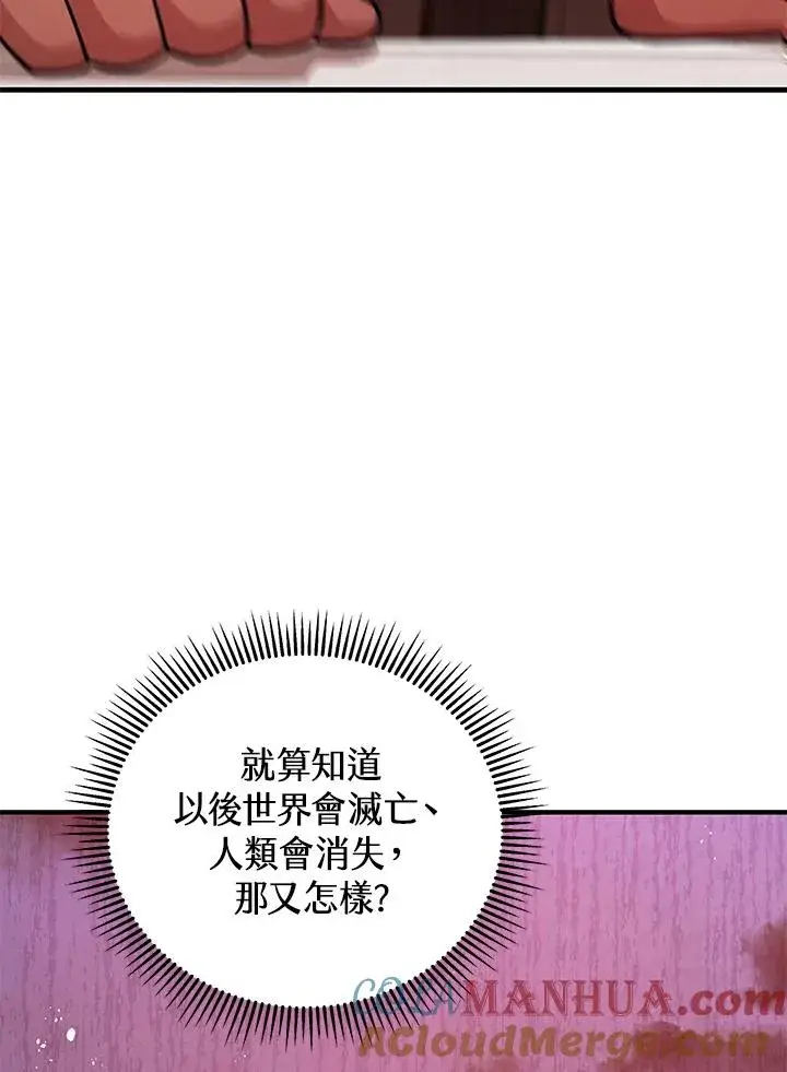 《地狱独食》第11话图33
