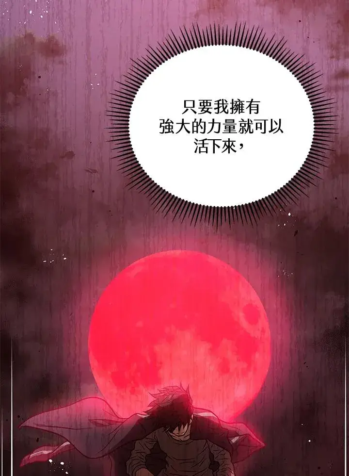 《地狱独食》第11话图34
