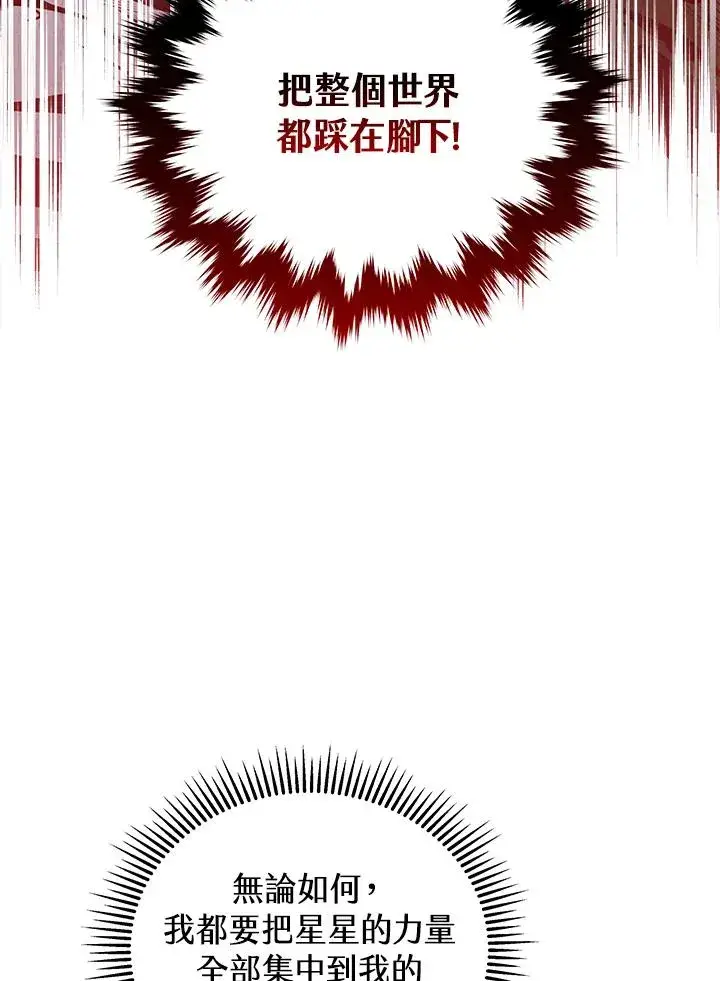 《地狱独食》第11话图36
