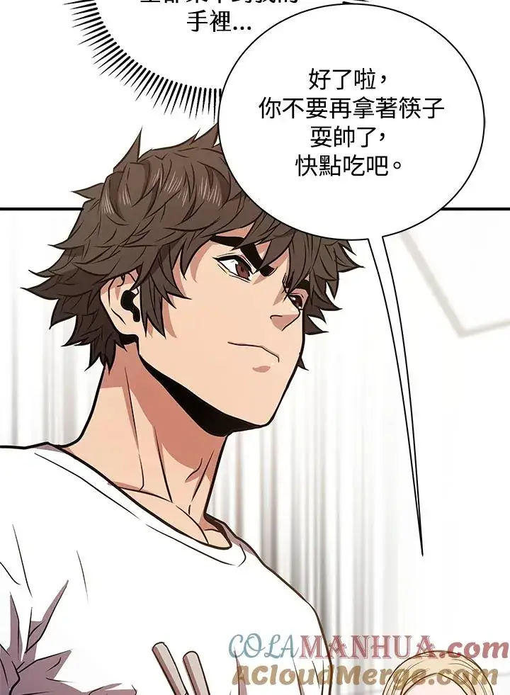 《地狱独食》第11话图37