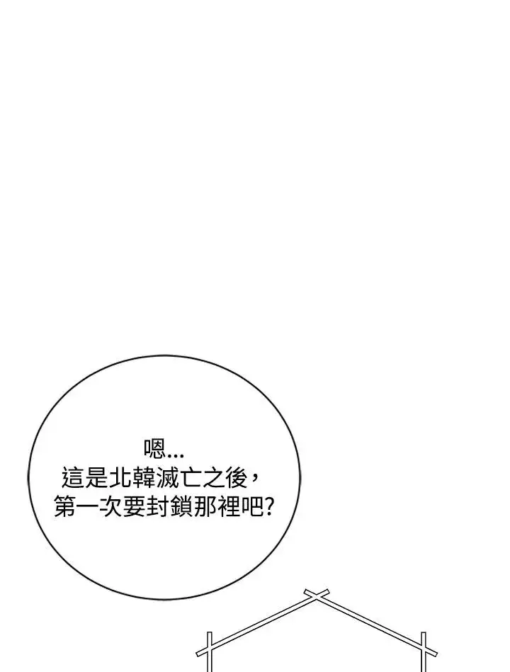 《地狱独食》第11话图42