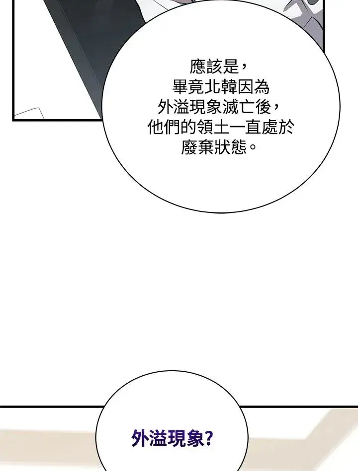 《地狱独食》第11话图44