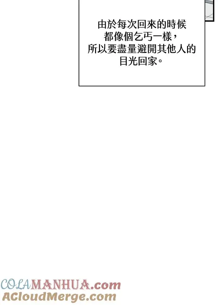 《地狱独食》第11话图5