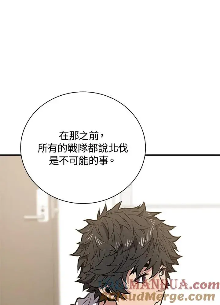 《地狱独食》第11话图53