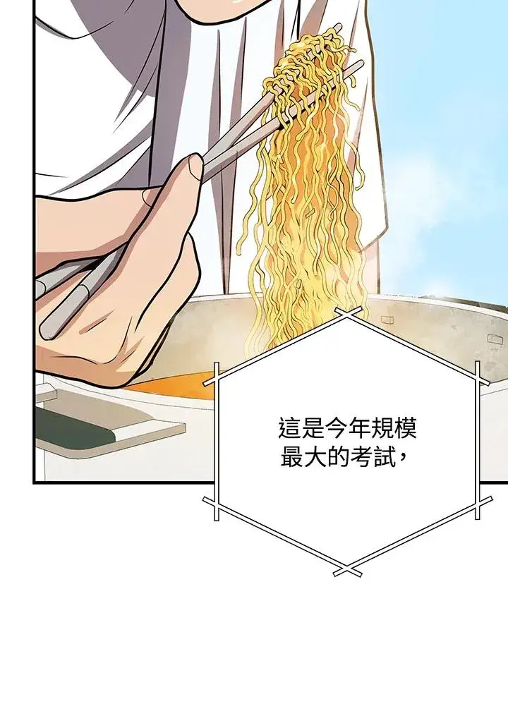 《地狱独食》第11话图56