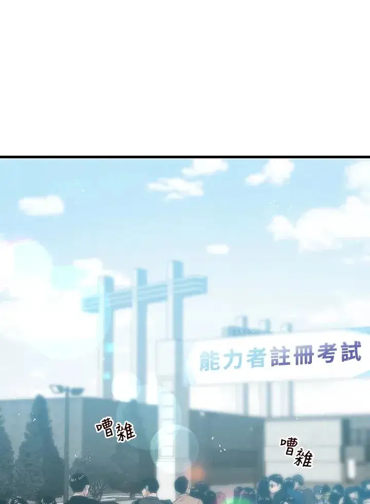 《地狱独食》第11话图63