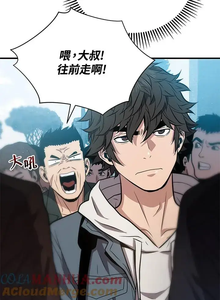 《地狱独食》第11话图65