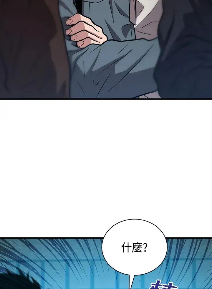 《地狱独食》第11话图66