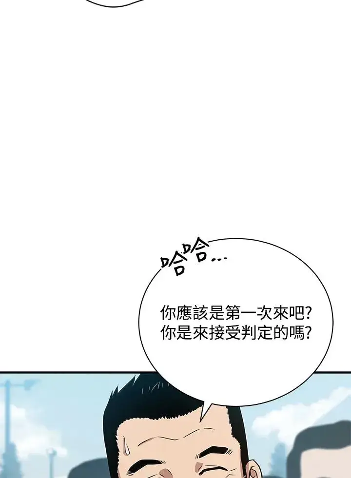 《地狱独食》第11话图68