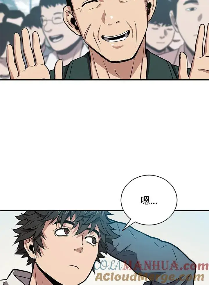 《地狱独食》第11话图69