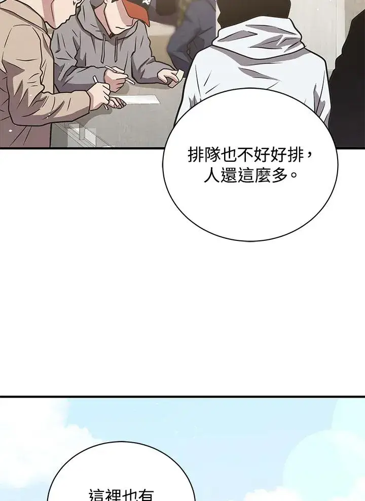 《地狱独食》第11话图75