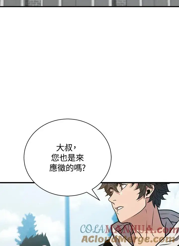 《地狱独食》第11话图77