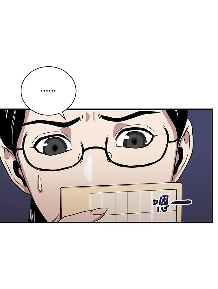 《地狱独食》第11话图91