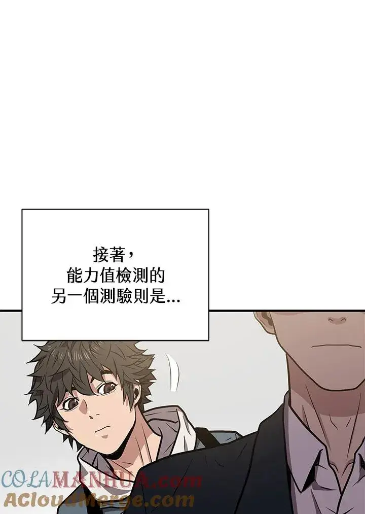 《地狱独食》第11话图97