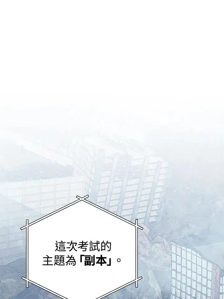 《地狱独食》第12话图111