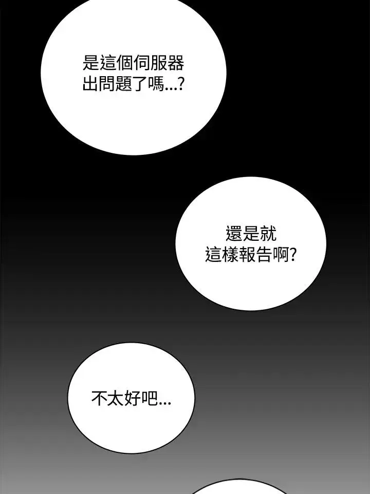 《地狱独食》第12话图19