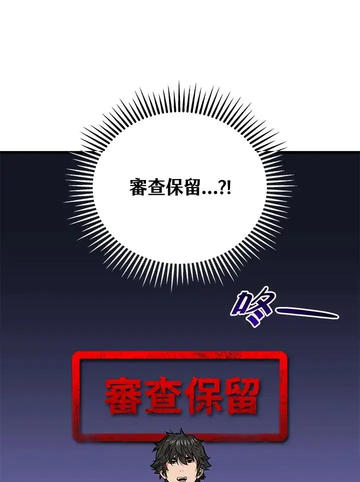 《地狱独食》第12话图23