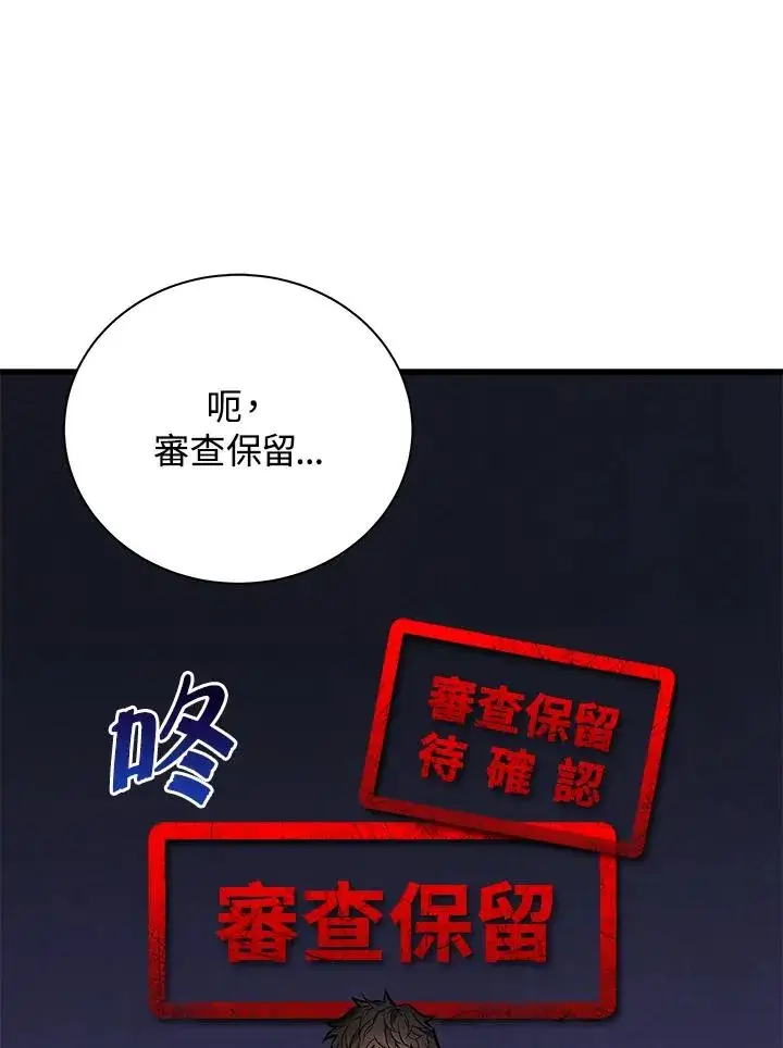 《地狱独食》第12话图28