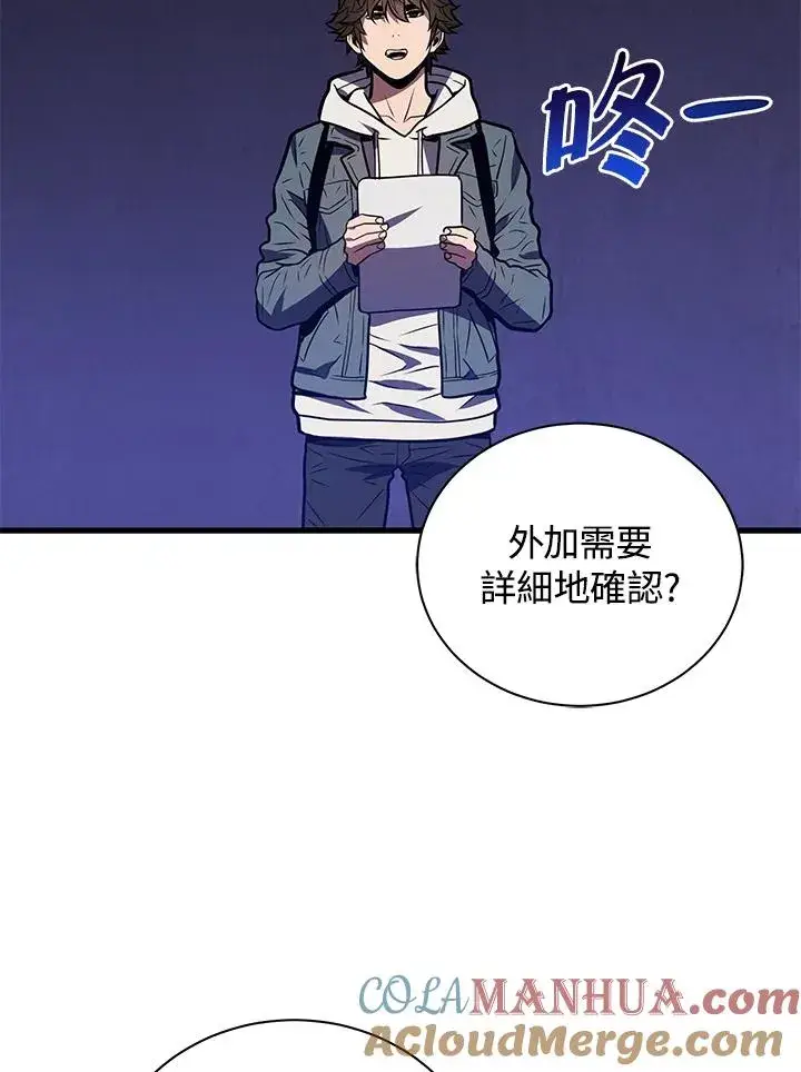 《地狱独食》第12话图29