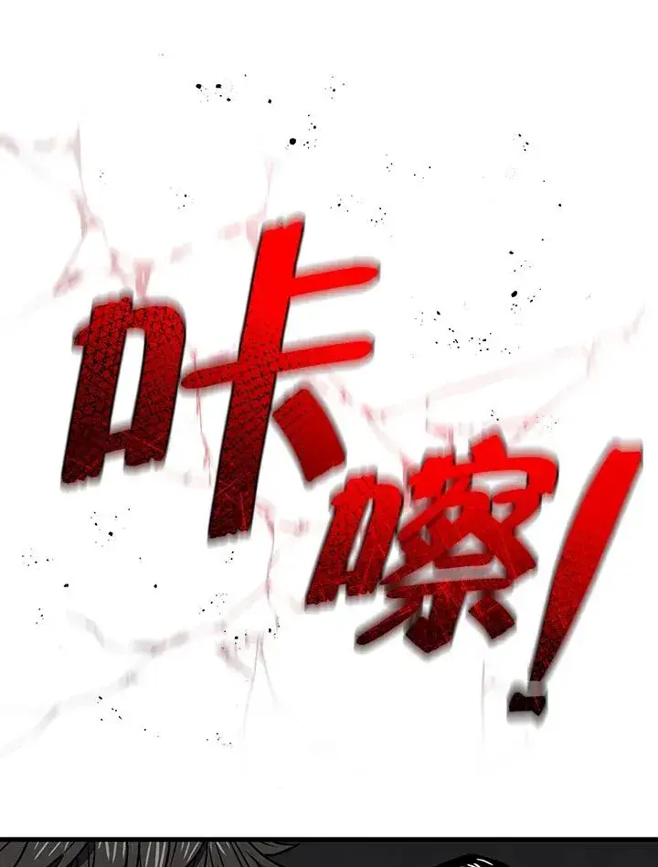 《地狱独食》第12话图3