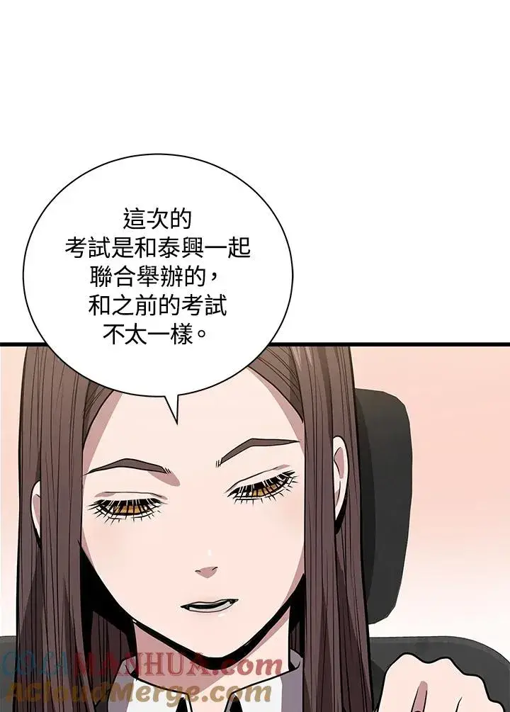 《地狱独食》第12话图37