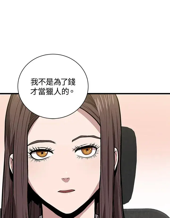 《地狱独食》第12话图43