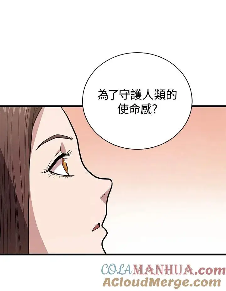 《地狱独食》第12话图45