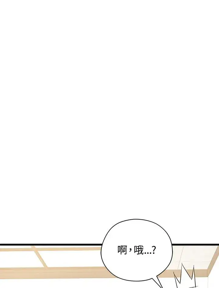 《地狱独食》第12话图6
