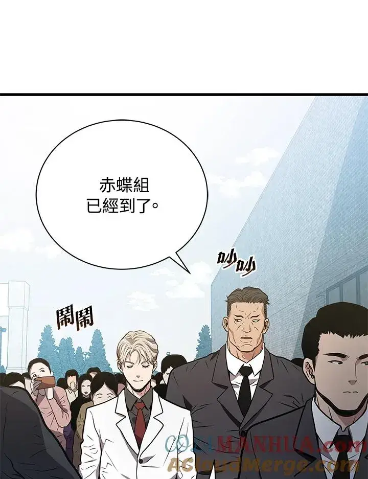 《地狱独食》第12话图65