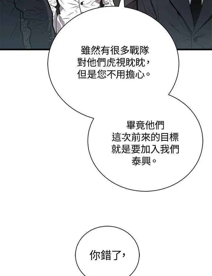 《地狱独食》第12话图66