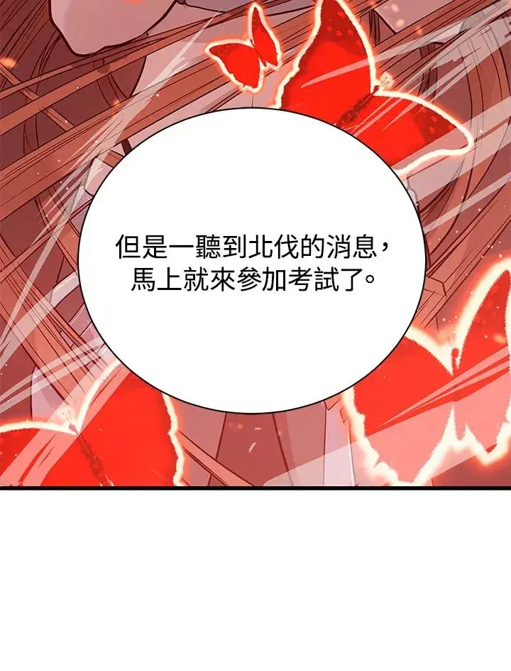 《地狱独食》第12话图72