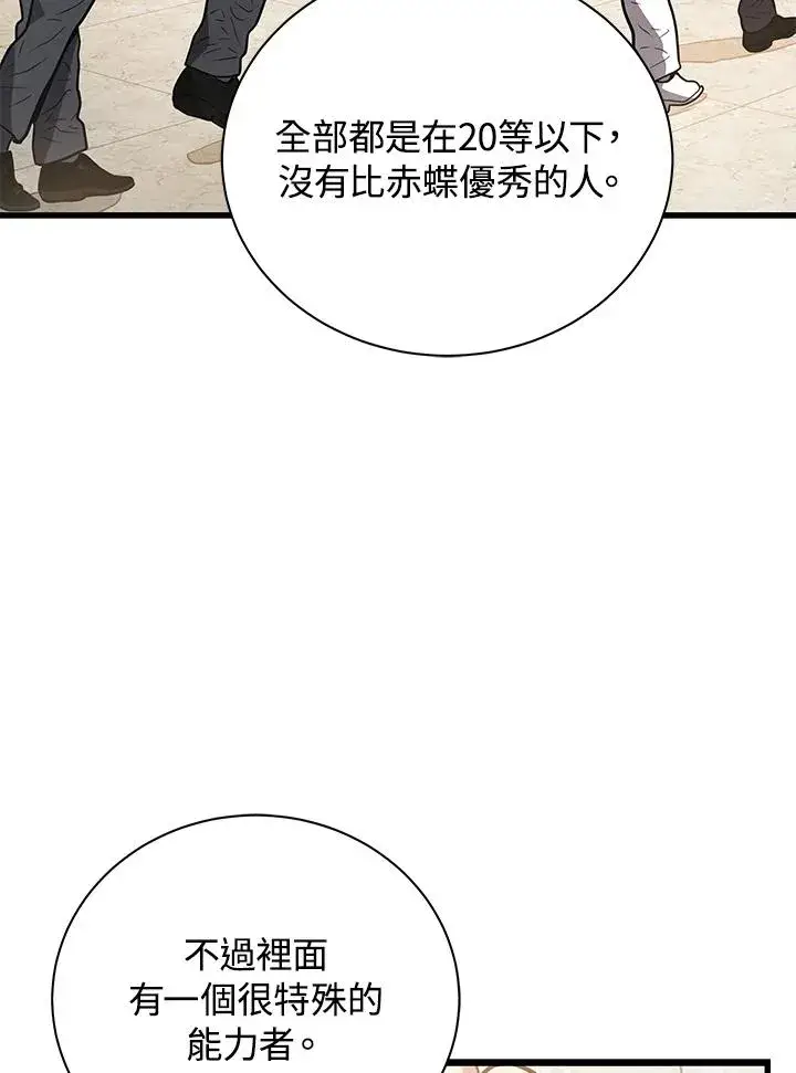 《地狱独食》第12话图76
