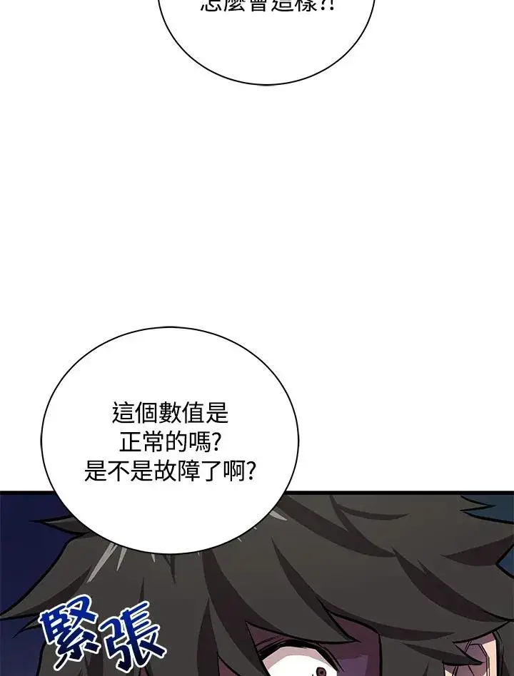 《地狱独食》第12话图8
